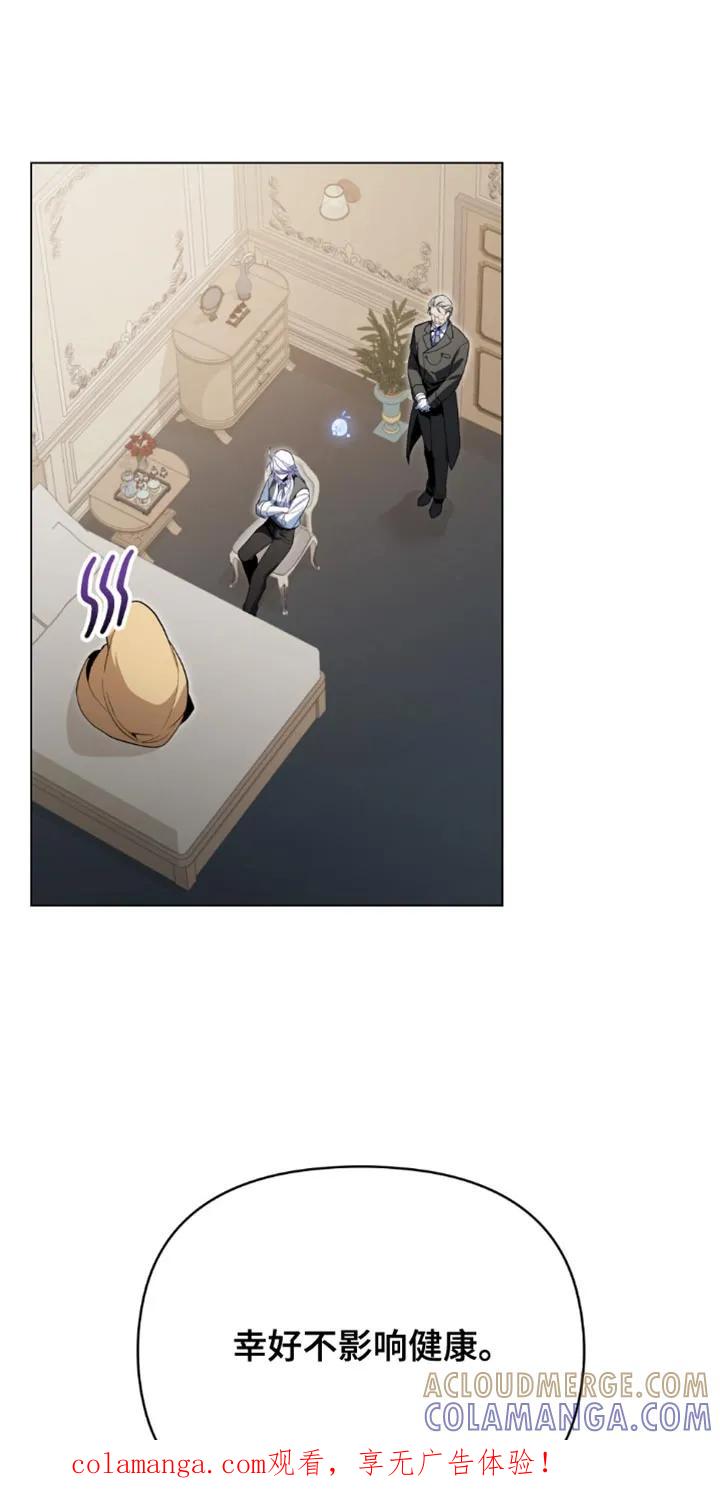 转世白月光 - 第117章：【第二季】关系逆转！ - 第1张图