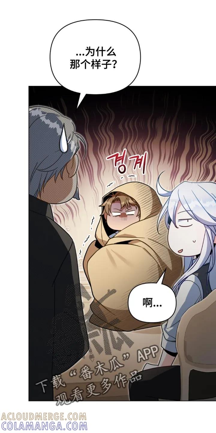 转世白月光 - 第117章：【第二季】关系逆转！ - 第5张图