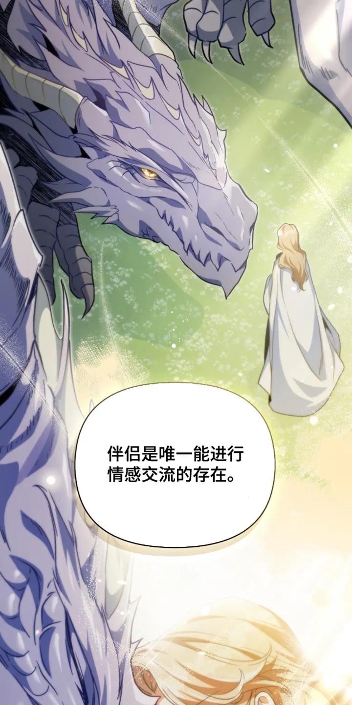 转世白月光 - 第117章：【第二季】关系逆转！ - 第24张图