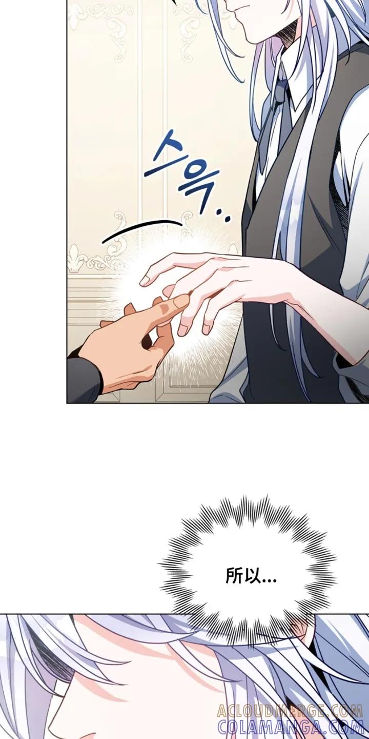 转世白月光 - 第117章：【第二季】关系逆转！ - 第27张图