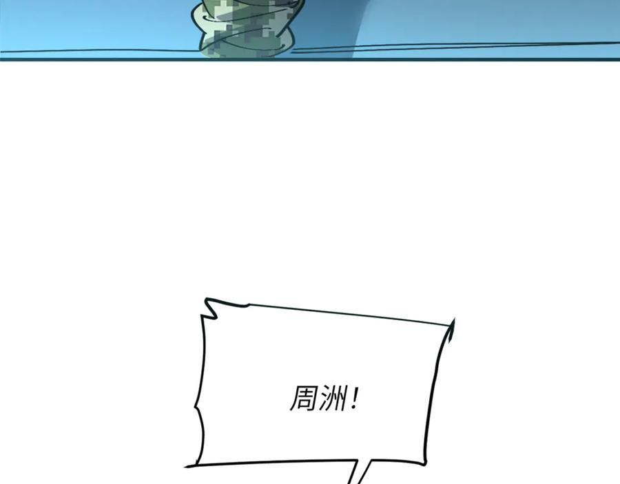 我用顶级系统重塑世界 - 融合 - 第115张图