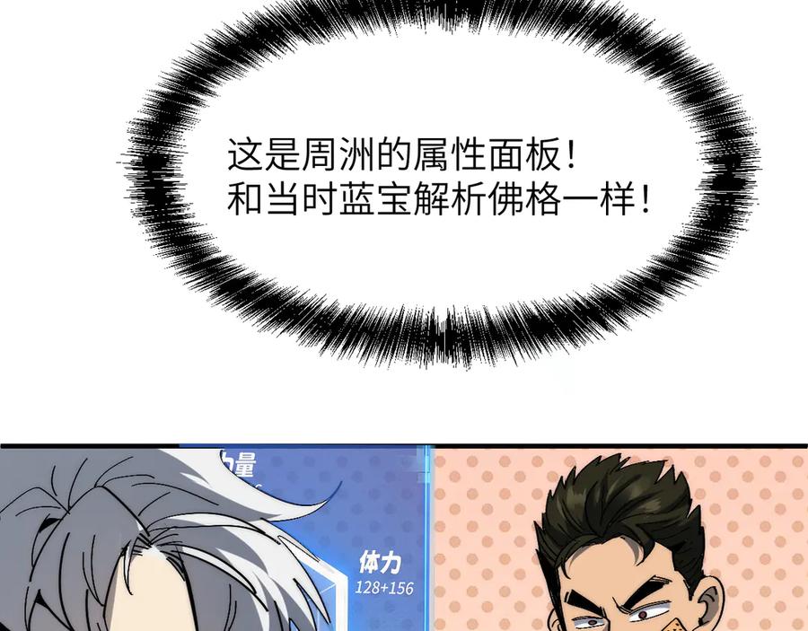 我用顶级系统重塑世界 - 融合 - 第122张图