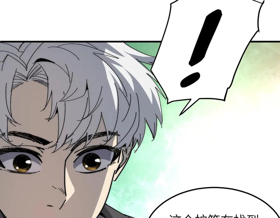 我用顶级系统重塑世界 - 融合 - 第132张图