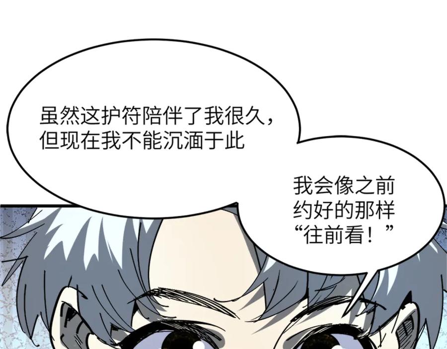 我用顶级系统重塑世界 - 融合 - 第139张图