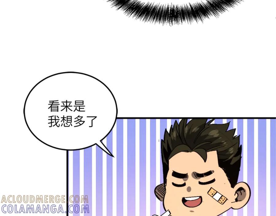 我用顶级系统重塑世界 - 融合 - 第141张图