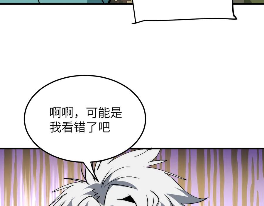 我用顶级系统重塑世界 - 融合 - 第127张图