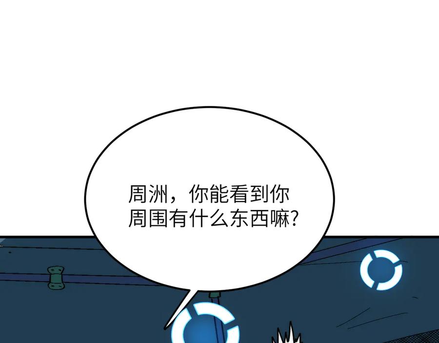 我用顶级系统重塑世界 - 融合 - 第124张图