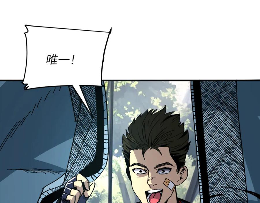 我用顶级系统重塑世界 - 融合 - 第112张图