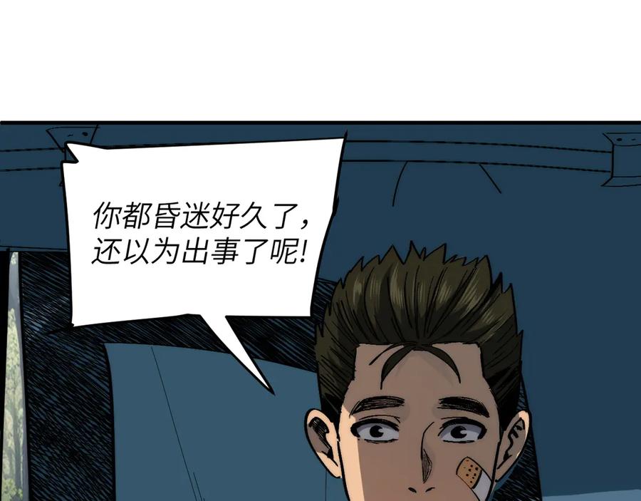 我用顶级系统重塑世界 - 融合 - 第119张图