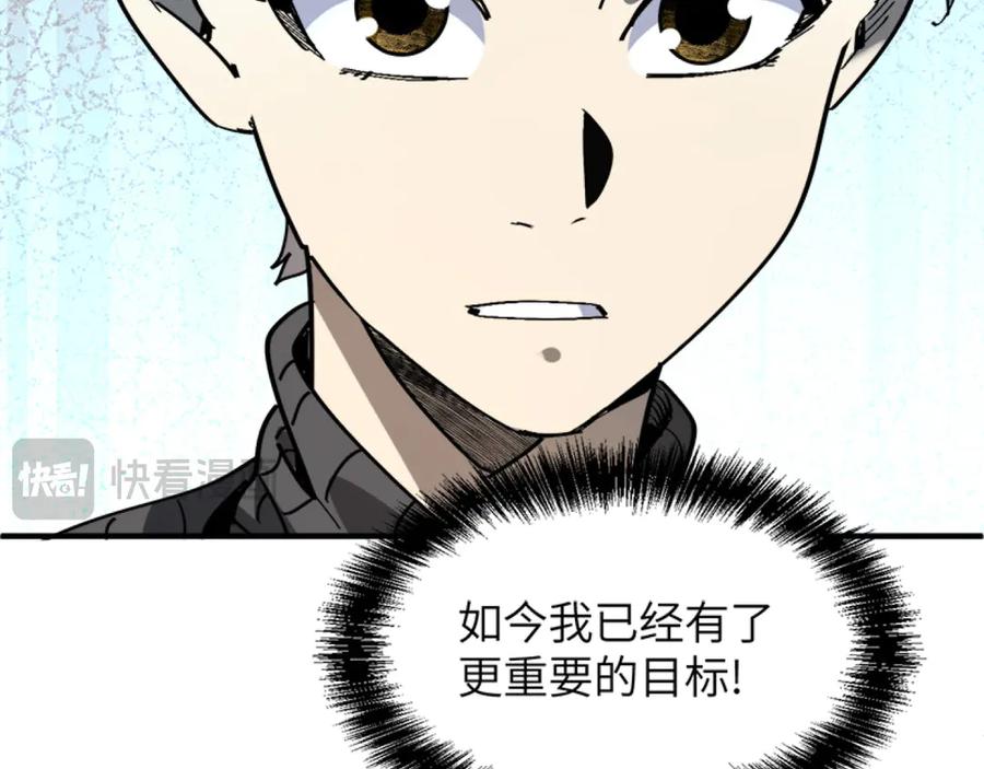 我用顶级系统重塑世界 - 融合 - 第140张图