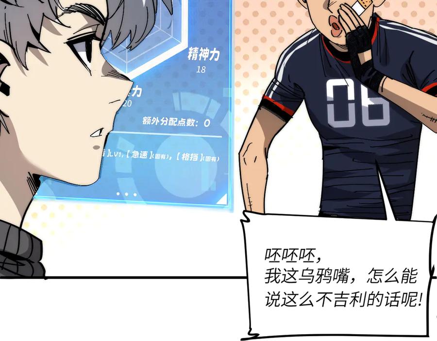 我用顶级系统重塑世界 - 融合 - 第123张图