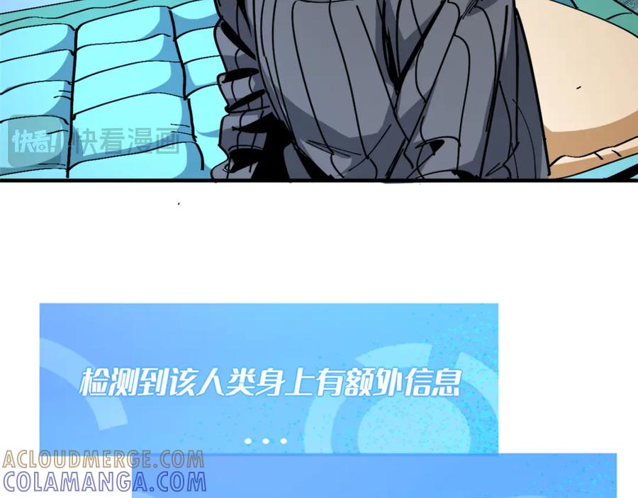 我用顶级系统重塑世界 - 融合 - 第117张图