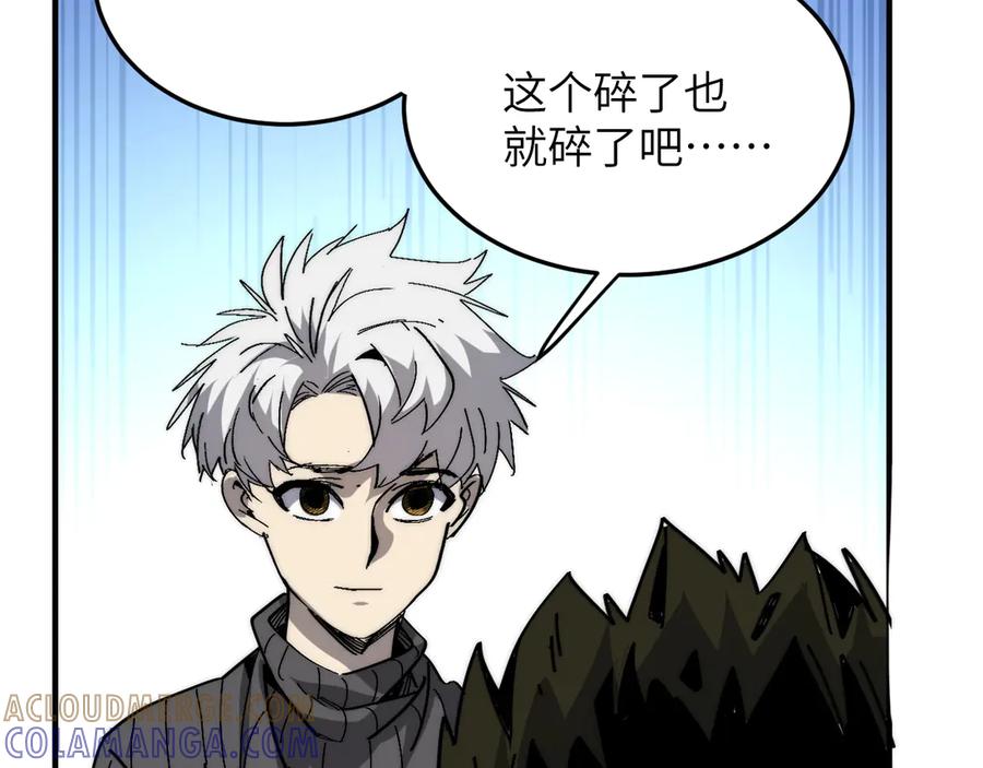 我用顶级系统重塑世界 - 融合 - 第137张图