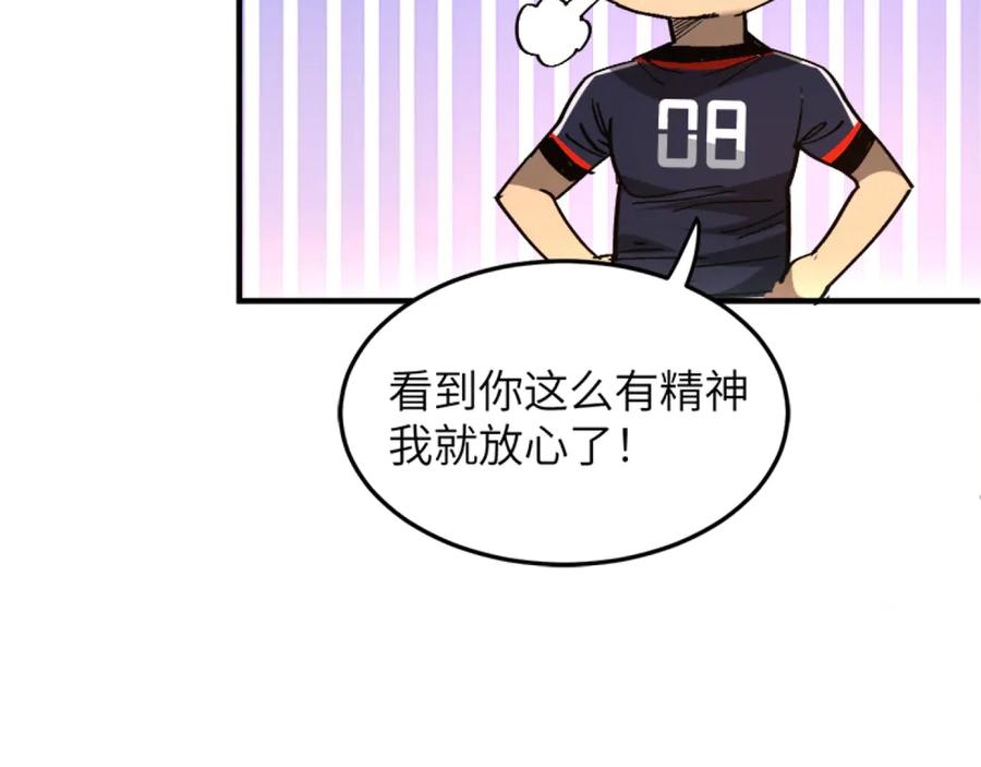 我用顶级系统重塑世界 - 融合 - 第142张图