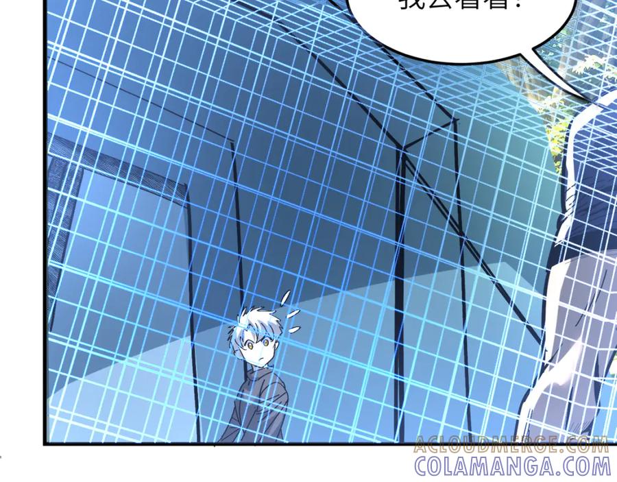 我用顶级系统重塑世界 - 融合 - 第109张图