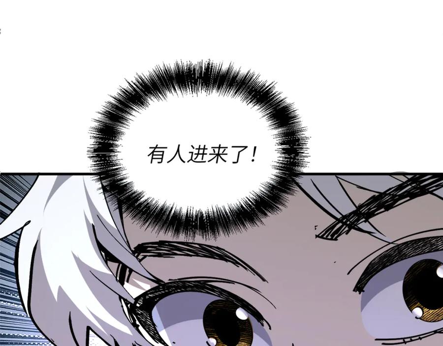 我用顶级系统重塑世界 - 融合 - 第110张图