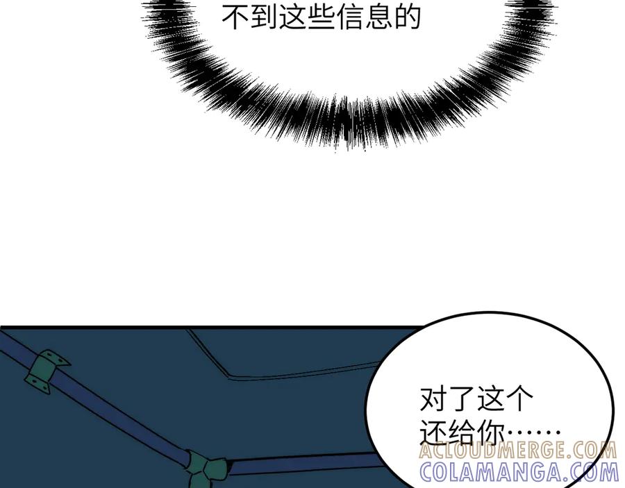 我用顶级系统重塑世界 - 融合 - 第129张图