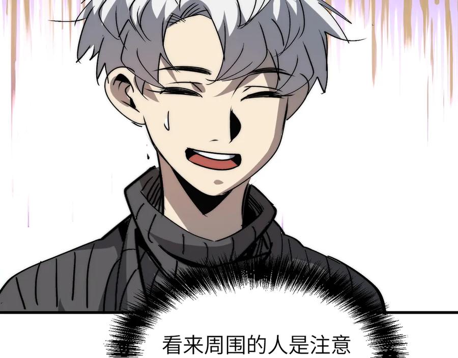 我用顶级系统重塑世界 - 融合 - 第128张图