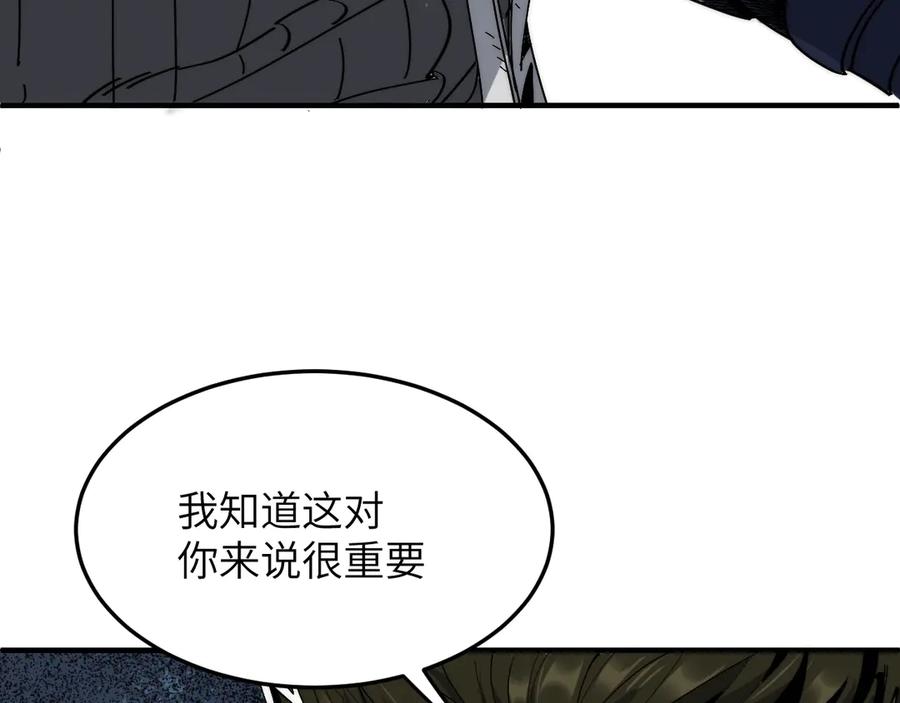 我用顶级系统重塑世界 - 融合 - 第134张图