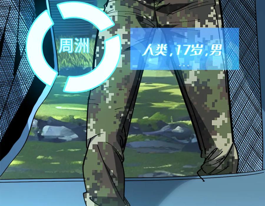 我用顶级系统重塑世界 - 融合 - 第114张图