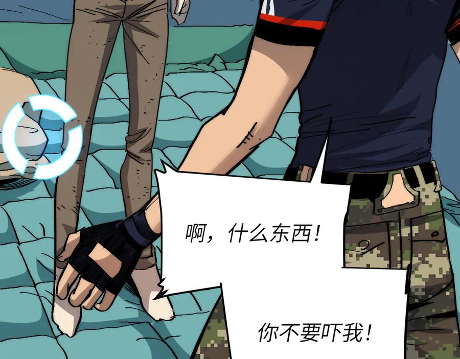 我用顶级系统重塑世界 - 融合 - 第126张图