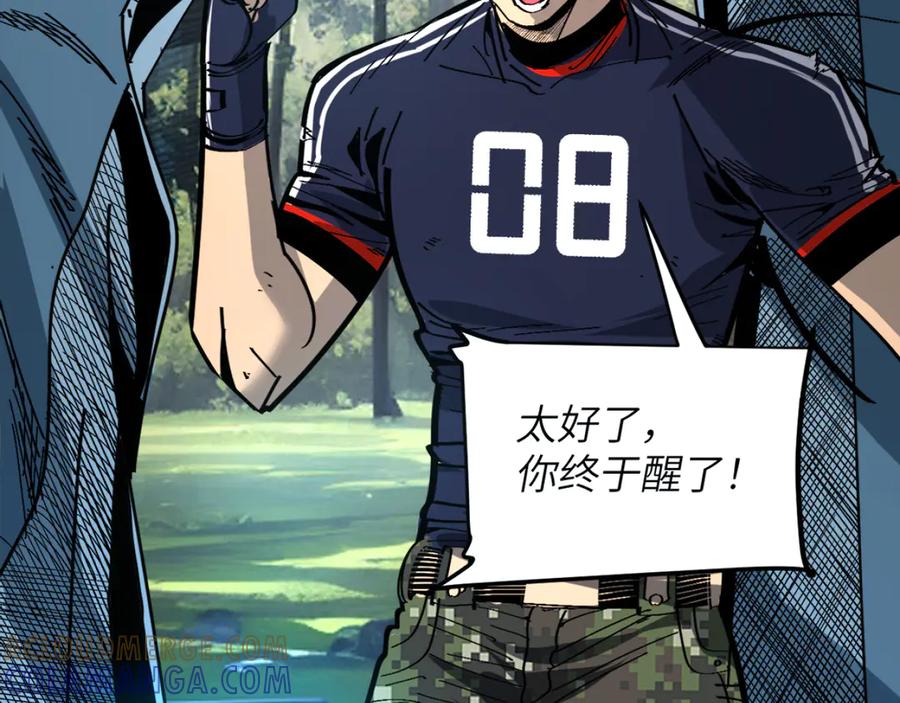 我用顶级系统重塑世界 - 融合 - 第113张图