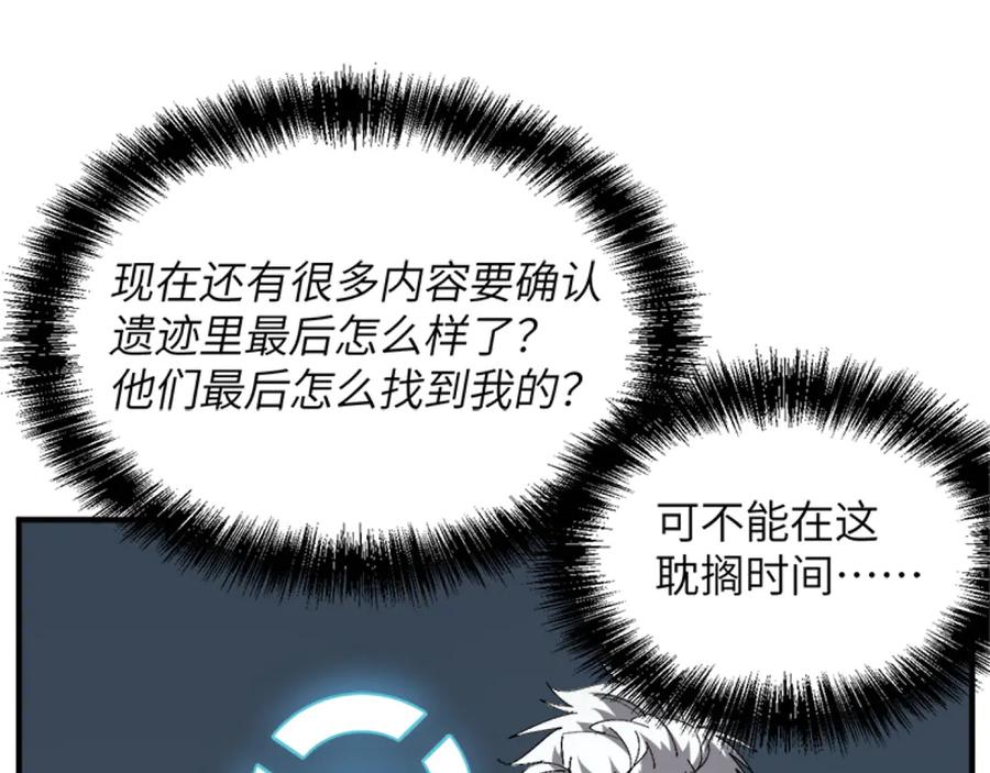 我用顶级系统重塑世界 - 融合 - 第146张图