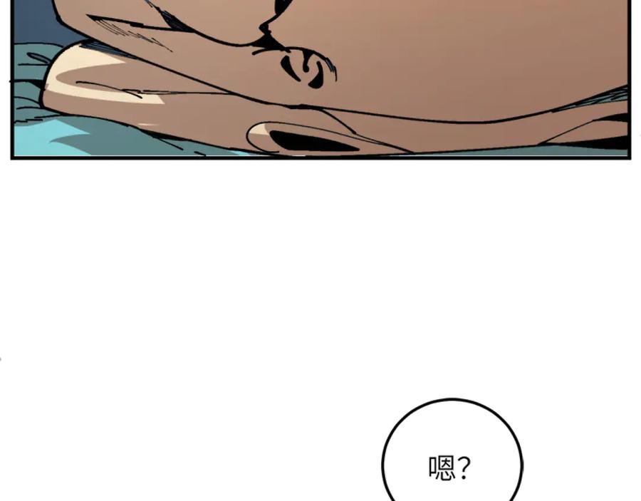 我用顶级系统重塑世界 - 融合 - 第148张图