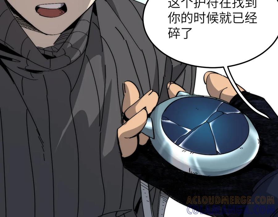 我用顶级系统重塑世界 - 融合 - 第133张图