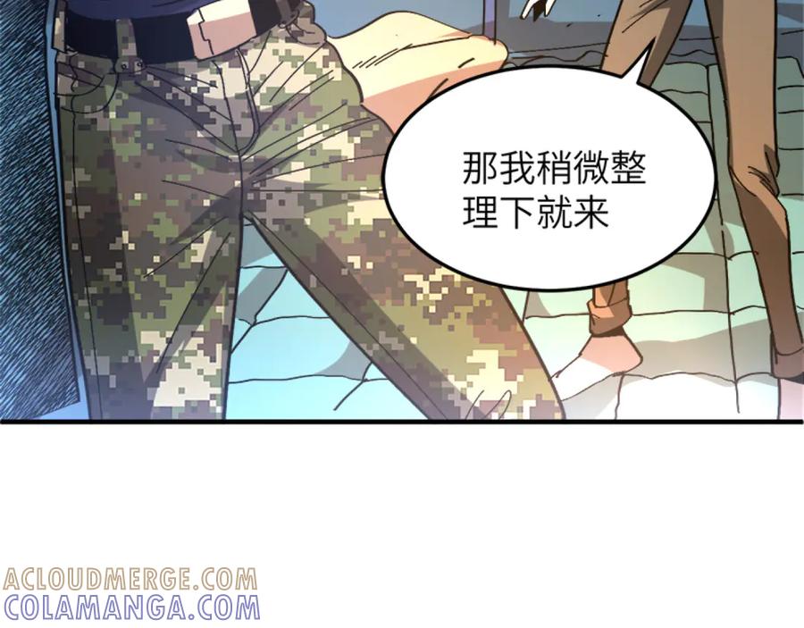 我用顶级系统重塑世界 - 融合 - 第145张图