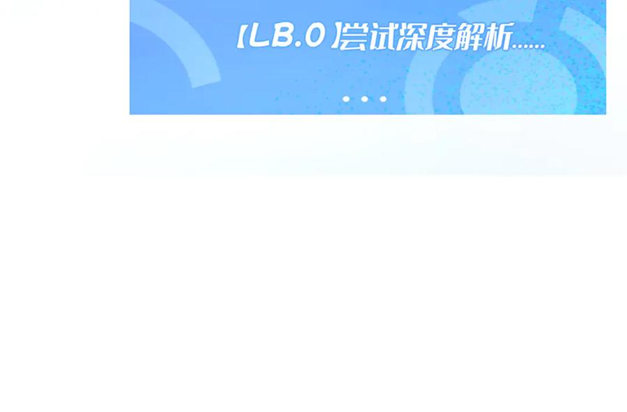 我用顶级系统重塑世界 - 融合 - 第118张图