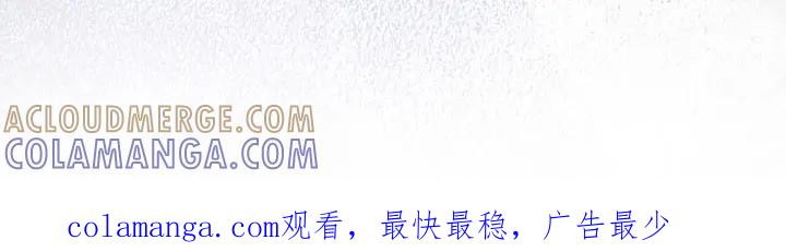 《彩虹城》第165章：【第三季】基因编辑 第37页