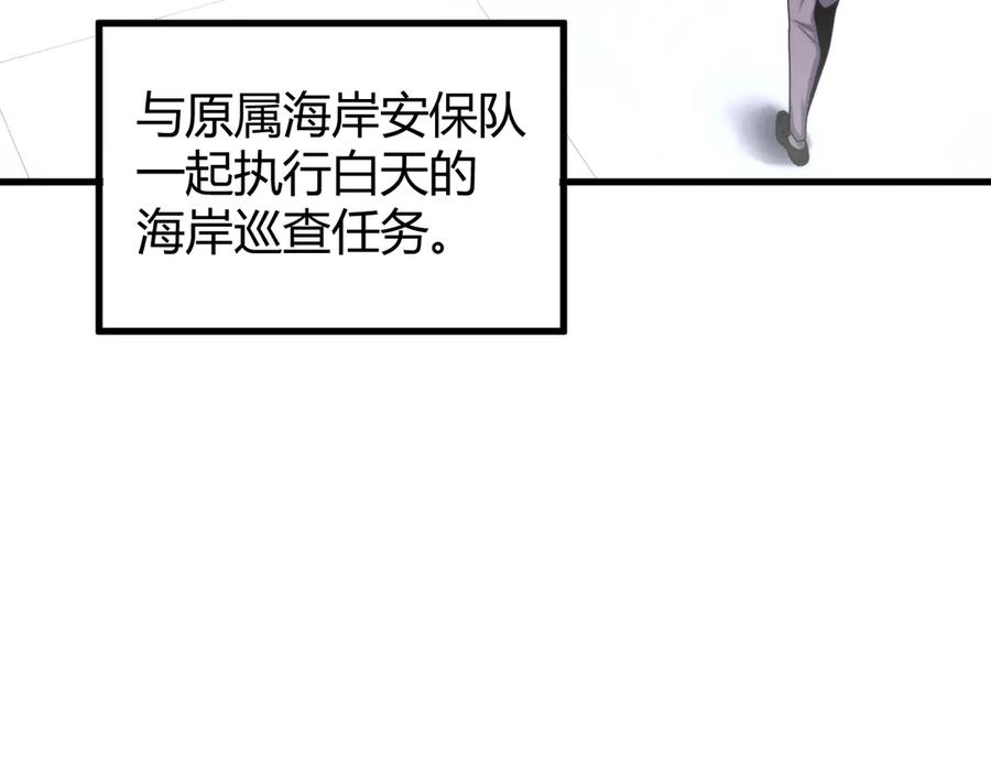 《穿进赛博游戏后干掉BOSS成功上位》017 联邦政府背后的秘密 第72页