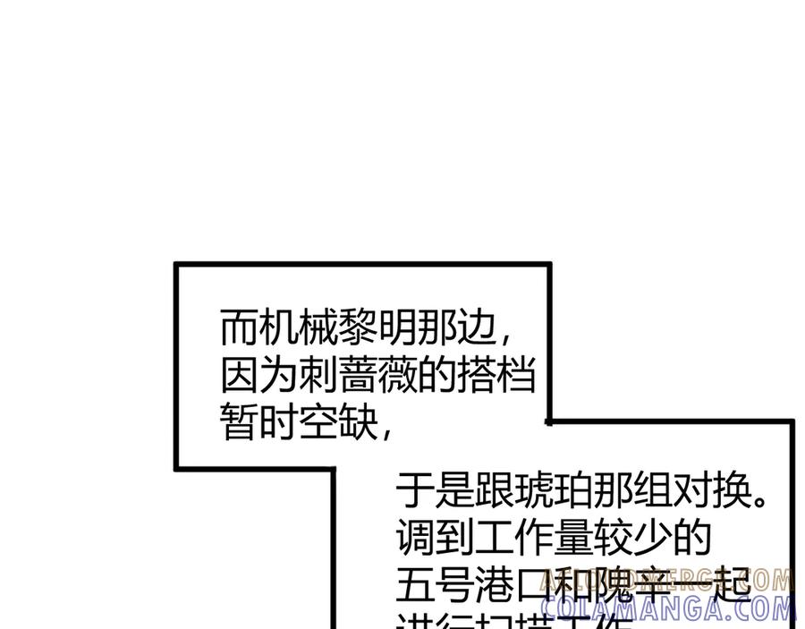 《穿进赛博游戏后干掉BOSS成功上位》017 联邦政府背后的秘密 第73页