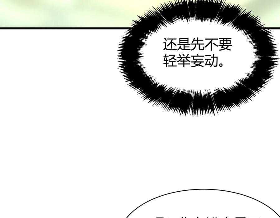 《穿进赛博游戏后干掉BOSS成功上位》017 联邦政府背后的秘密 第66页
