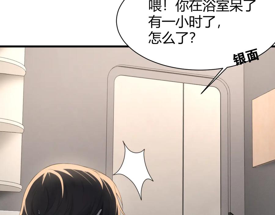 《穿进赛博游戏后干掉BOSS成功上位》017 联邦政府背后的秘密 第67页