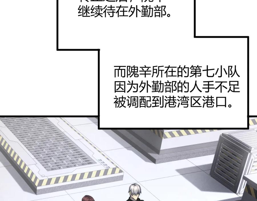 《穿进赛博游戏后干掉BOSS成功上位》017 联邦政府背后的秘密 第70页