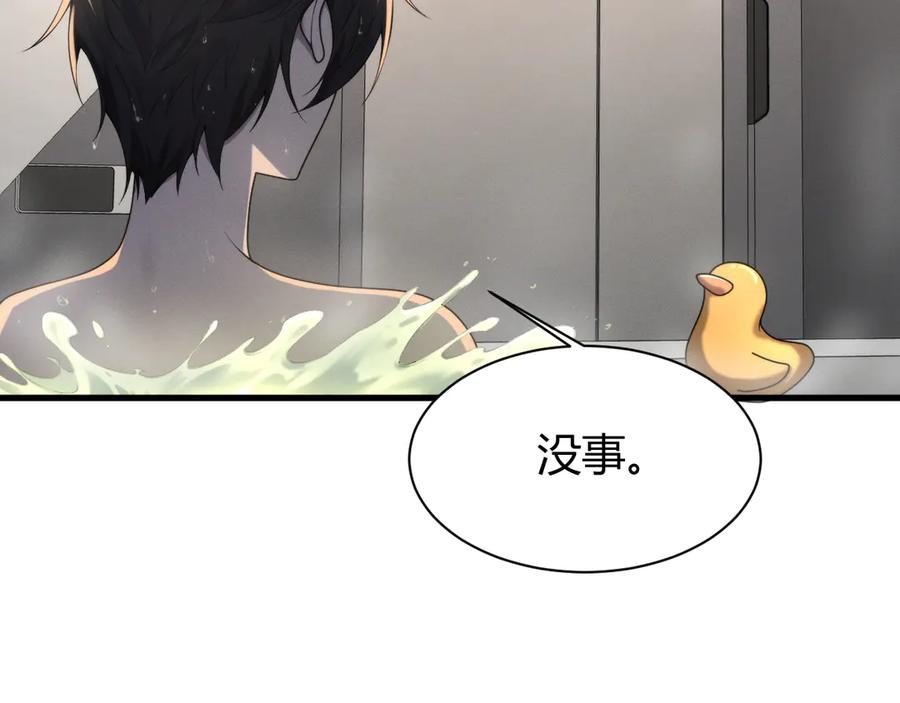 《穿进赛博游戏后干掉BOSS成功上位》017 联邦政府背后的秘密 第68页