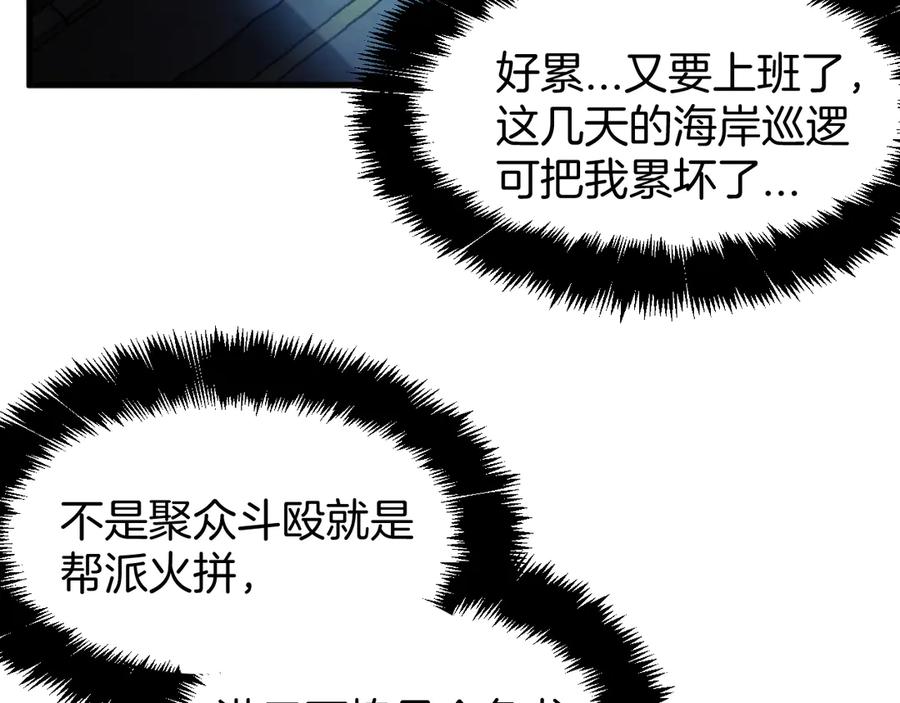 《穿进赛博游戏后干掉BOSS成功上位》017 联邦政府背后的秘密 第79页