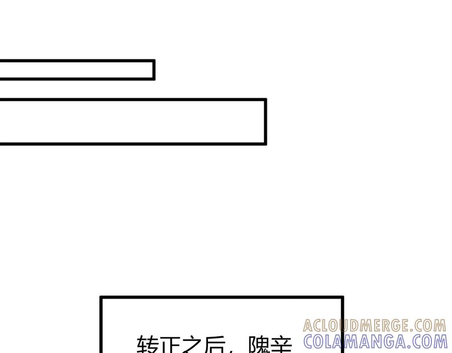 《穿进赛博游戏后干掉BOSS成功上位》017 联邦政府背后的秘密 第69页