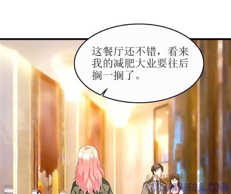《误入婚途：叛逆娇妻不好惹》飞机艳遇 第65页