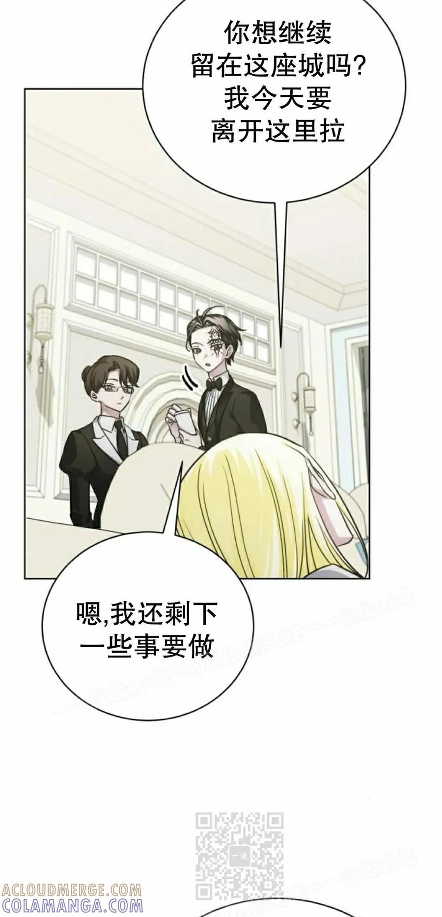 《转世的9级大魔法师》第26集 第69页