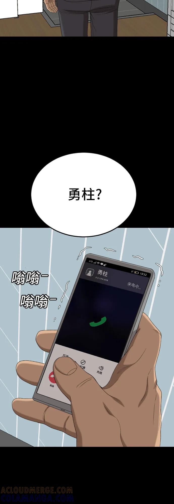 《我是坏小子》第268话 第73页