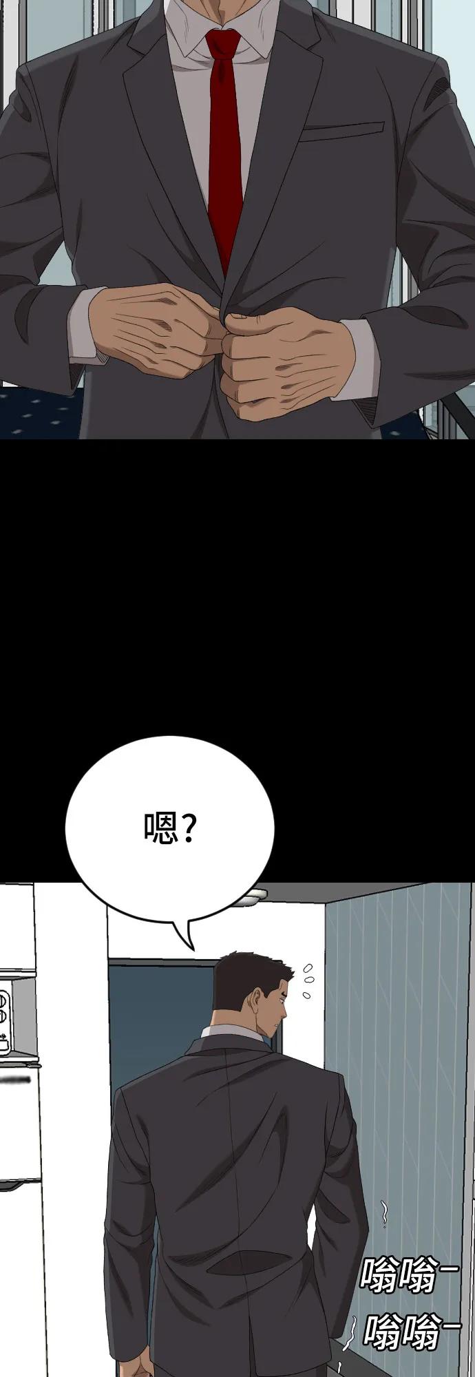 《我是坏小子》第268话 第72页