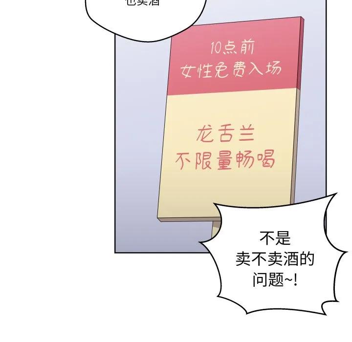 青鹤洞计划 37 第47页