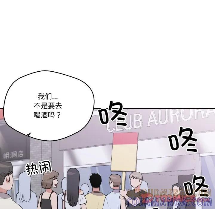 青鹤洞计划 37 第45页