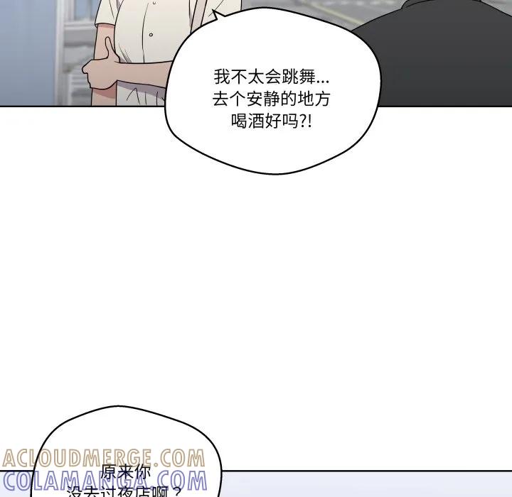 青鹤洞计划 37 第49页