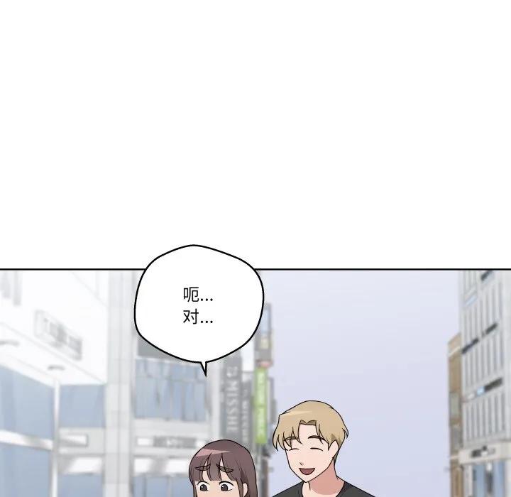 青鹤洞计划 37 第51页