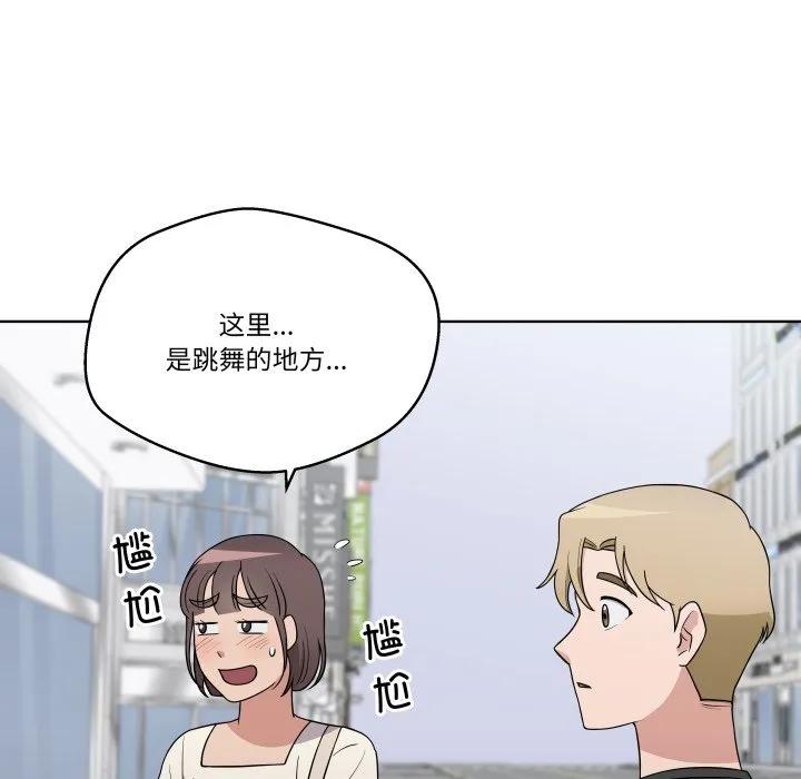 青鹤洞计划 37 第48页