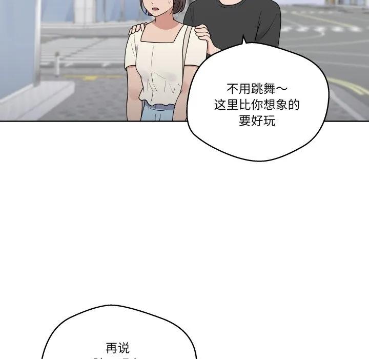 青鹤洞计划 37 第52页